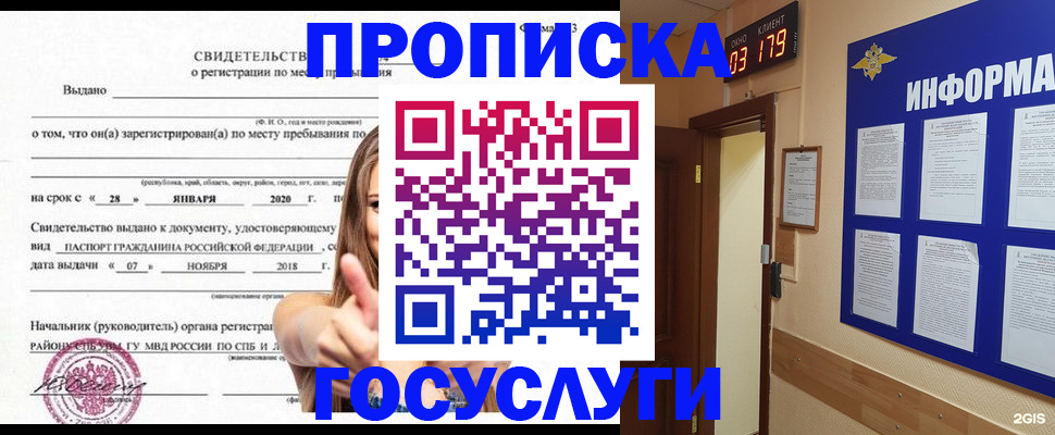 найти адрес прописки в Дивногорске