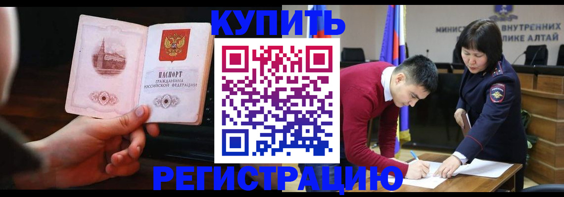 прописка иностранных граждан в Дивногорске