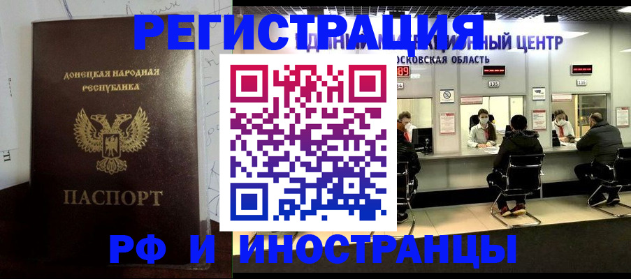 прописка от собственника в Дивногорске
