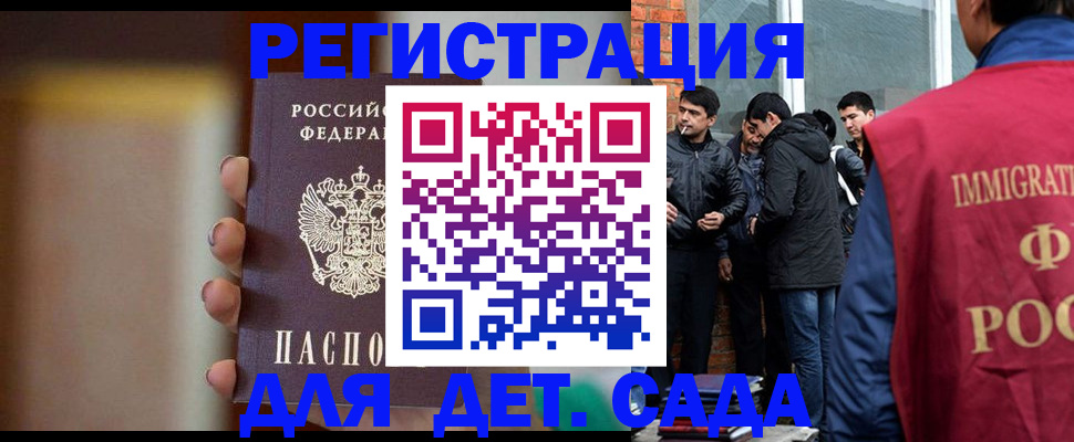 временная регистрация 2025 в Дивногорске